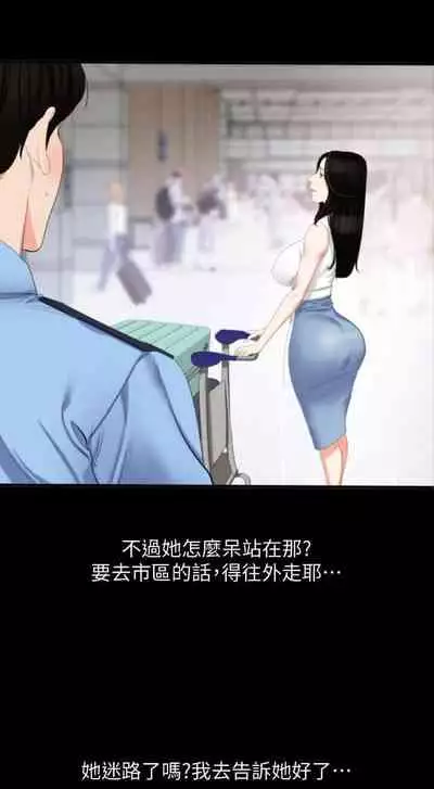 【周一连载】与岳母同屋(作者: 橘皮&黑嘿嘿) 第1~8话