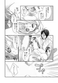 時間をあやつり無許可種付け -処女から妊娠まで無限ループ 1巻