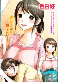[Shikishiro Konomi] Netoraserare Ch. 1-19