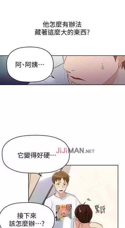 【周六连载】秘密教学（作者：美娜讚 & 鋼鐵王） 第1~79话