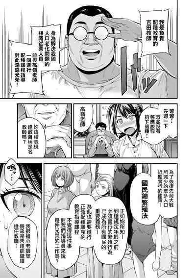 [Hinotsuki Neko] Yatta mon Kachi! Haramase shinpou [Chinese] [矢部そうすけ] [Decensored] [Incomplete] [Digital]