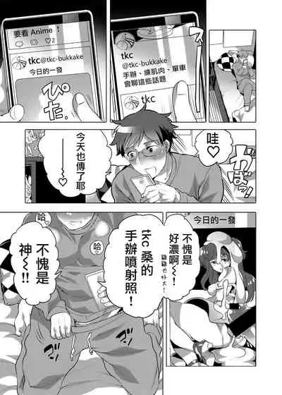 [HONEY QP (Inochi Wazuka)] Kamijirushi to W Bukkake Off Shitara... | 神汁师双重喷溅见面会... [Chinese] [拾荒者汉化组] [Digital]