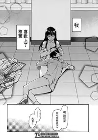 [Yuzuki N Dash] Shiibasan no Ura no Kao.[CHINESE]