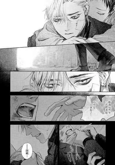 Kimi no Yoru ni Fureru | 触碰你的黑夜 Ch. 1-5