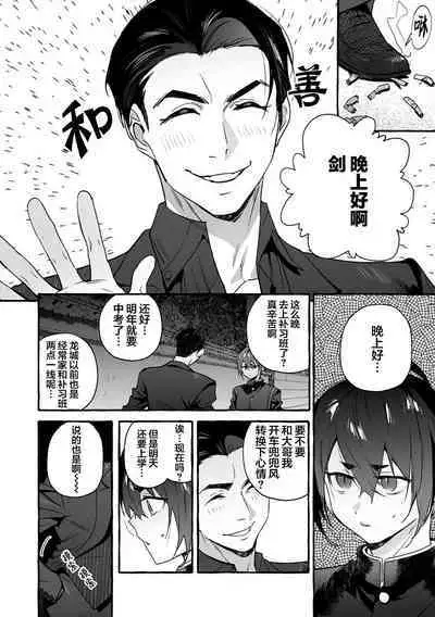 Wanwan Ogifu-san Kiwami Gekan | 汪汪继父下