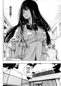 [kanbe] Watashiwo Osite (COMIC Kairakuten 2016-09) [Chinese] [無邪気漢化組]