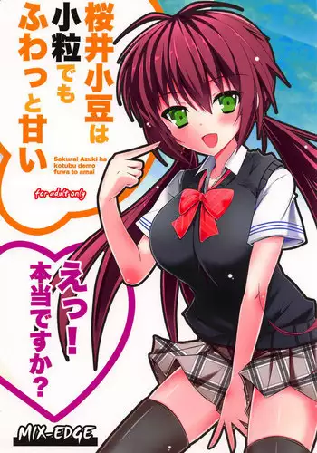 [MIX-EDGE] 桜井小豆は小粒でもふわっと甘い えっ!本当ですか? (おまえをオタクにしてやるから、俺をリア充にしてくれ!)