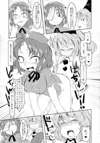 (Kamuisai 5) [Rice Ball (Various)] Ore-tachi wa Kono Seiheki o Shiirarete Irunda! (Touhou Project)