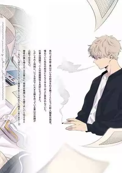 [Nomori Mochi] Hayama-sensei no Dakimakura | 叶山老师的抱枕 Ch. 1 [Chinese] [拾荒者汉化组] [Digital]