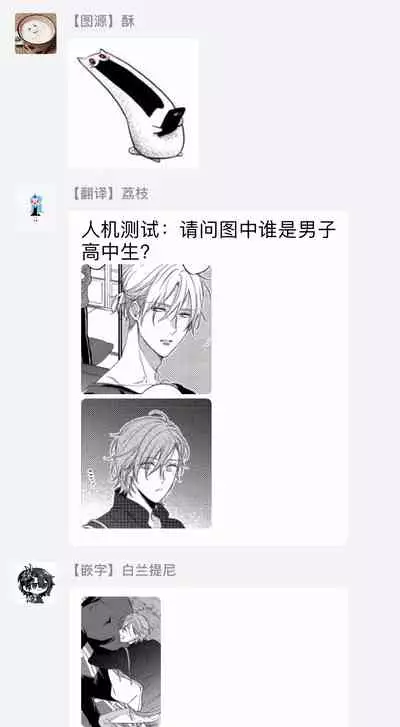 [Shiramatsu] Bukiyou na Hakui no Nugashikata | 脱掉白衣的笨拙方法 01-03 [Chinese] [拾荒者汉化组] [Digital]