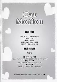 (C86) [I'm (Nagana)] Cat Motion (Touhou Project)