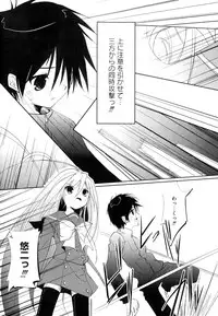 [Anthology] Injoku no Engan Shoujo (Shakugan no Shana)