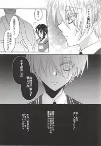 (SUPER24) [Lovesugi (Fukai Maro)] Kamikakushi (Touken Ranbu)