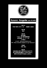 (C62) [Kikka-Shurou (Kikusui)] Azure Angels ver.0.45 [Chinese] [靴下汉化组]