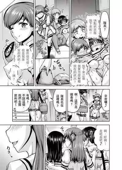 「今天妳又忘記…穿內衣褲了…」青梅竹馬有裸露自慰癖,只好發情做愛 1-8話