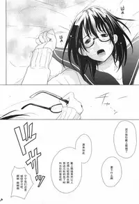 (C82) [T.cop (Natsuki Kiyohito)] Meganene (Love Plus) [Chinese] [黑条汉化]