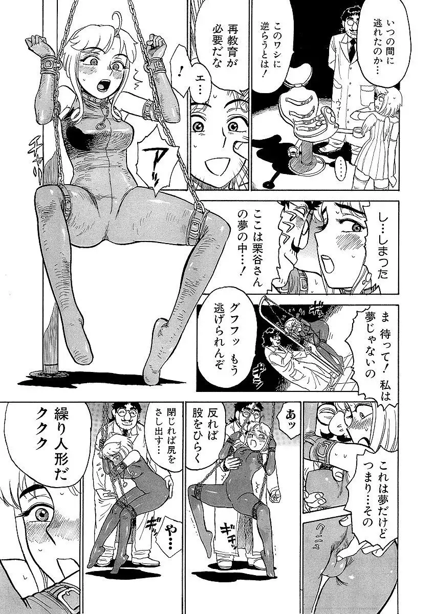 ああエンジェルさま