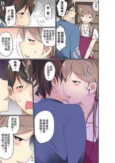 Manchira shiteru JK o Hakken shita node Gakuen Nai de Choukyou shite mita | 暴露狂女子高中生的日常生活 學校內的變態調教 Ch.1-24