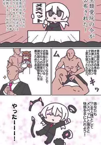 うぱ小屋総集編2