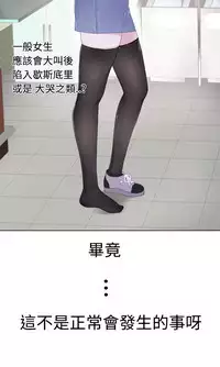 [SOSO] Franken Jo 为爱而生 法兰克赵 Ch.1~7 [Chinese]中文