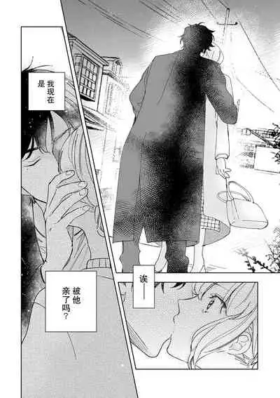 [Ryo] Osananajimi ja tarinai ~ seitai-shi no shigi wa yasashiku zuru i ~ | 无法满足于青梅竹马的关系~推拿师他的指技又厉害又狡猾~ Ch. 1-4 [Chinese] [莉赛特汉化组]