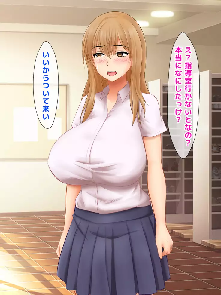 Karetame!! ~Kareshi no Tame ni Daikirai na Ero Kyoushi no Iinari ni Naru Motoyan Kanojo~