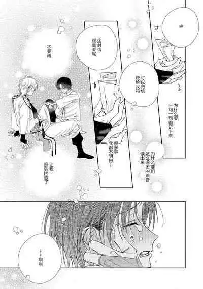 [Touji Fuyu] Ore no Oshi wa "Kami-sama" desu!? | 我推是“神明”!? ——和国民偶像开启造人的同居生活1-4 [Chinese] [莉赛特汉化组]