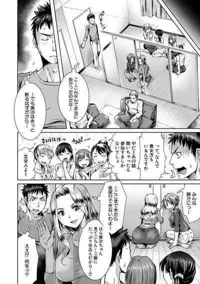 Shiawase NTR Keikaku - Happiness NTR Plan