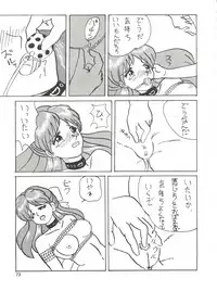 (CR13) [Ariari no Nashinashi (Various)] SEE YOU AGAIN 10 (Various)