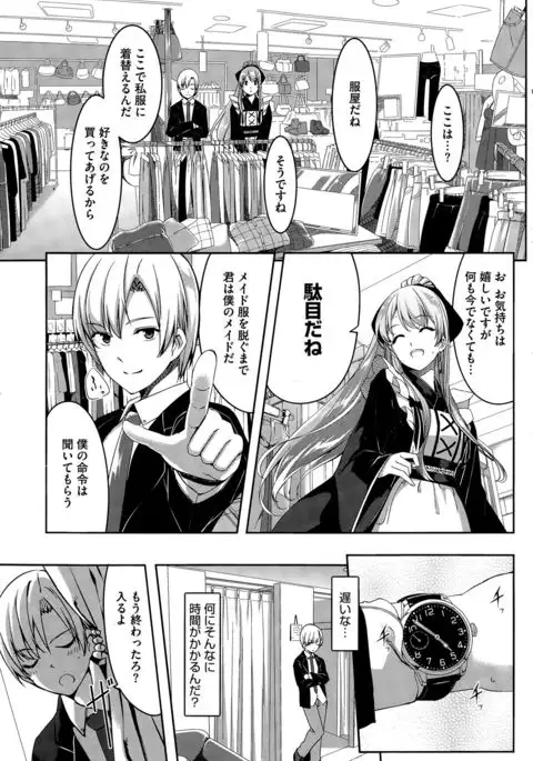 Reika wa Karei na Boku no Maid Ch. 1-8