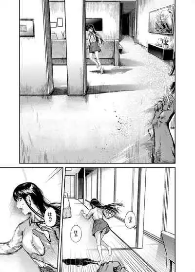 Kamen no Carnation 2