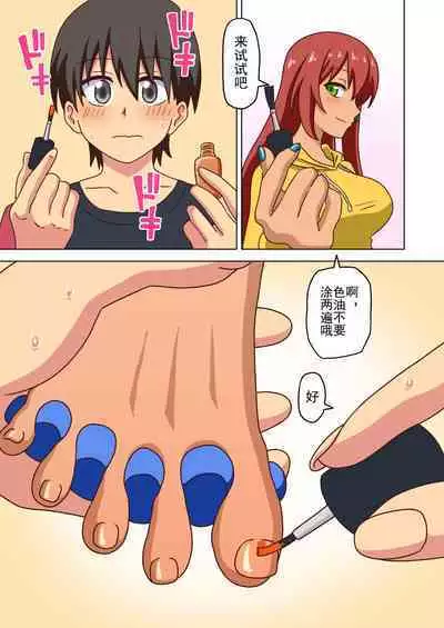 Mitari no Sono Ep. 93- | 魅足之园 （93话起）更新到147话