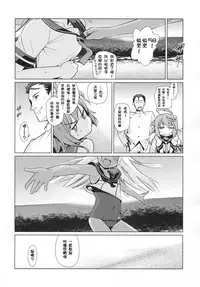 (C89) [Youmusya (Gengorou)] U are my sweet (Kantai Collection -KanColle-) [Chinese] [柳葉個人漢化]