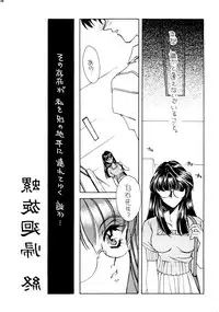 [Angel.14] 夏娘 総集編 (オリジナル)