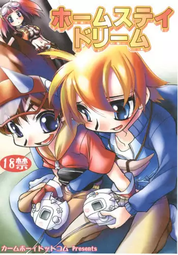 Homestay Ch. 1-5 | 홈스테이 1-5화
