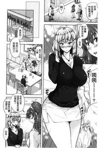 [Shirono Mahiro] Yokumakezuma no Sukebegao | 縱欲之妻的淫亂本性 [Chinese]