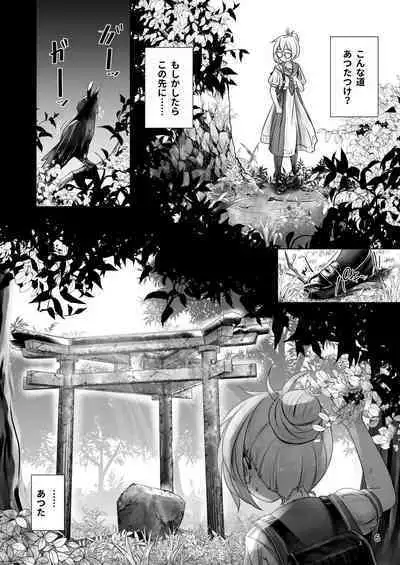 3本足の鳥居行方不明事件