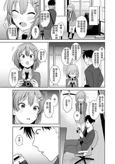 [Azuse] SotsuAl Cameraman to shite Ichinenkan Joshikou no Event e Doukou Suru Koto ni Natta Hanashi Ch. 1-16 [Chinese] [裸單騎漢化]