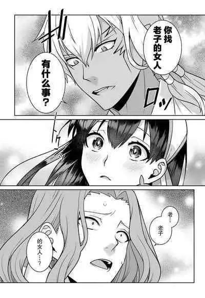 tsuihō majo wa harapeko akuma o kainarasu | 流放魔女驯服了饿魔 1-5 end