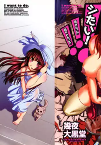 [Ikuya Daikokudou] CROSSxDRESS Part Two [English] [SMDC]