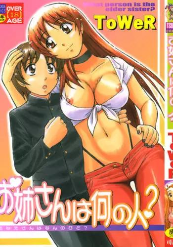 夫婦ウォロハウ漫画