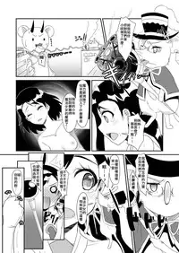 [Torinabe (Cla)] Futari no MagicParty (Nisekoi) [Chinese] [幹你古味漢化組] [Digital]