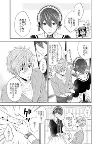 (SUPER24) [CACHE-CACHE (Nanjou Papiko)] Order Maid! (Free!)