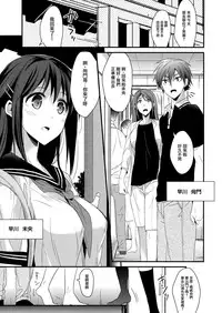 (C86) [Renainou (Mizuyuki)] Shinsekinchi no 1998-nensei [Chinese] [无毒汉化组]