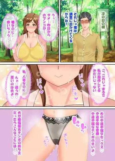 族長の息子に寝取られる熟女人妻・真理江