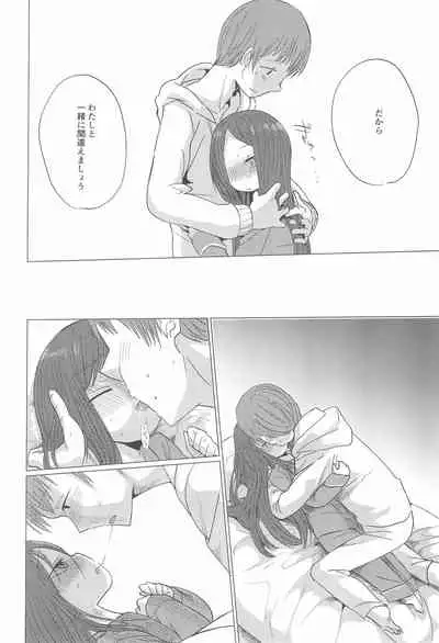 Fuyu wa Inaka ni Kaerou.