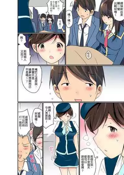 Manchira shiteru JK o Hakken shita node Gakuen Nai de Choukyou shite mita | 暴露狂女子高中生的日常生活 學校內的變態調教 Ch.1-27