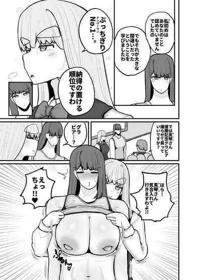 Gakuen hōshi katsudō de hatsu shū butchigiri nanbā 1 o totte shimau barēbōru-bu ēsu Makoto