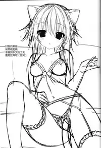 (C88) [ALMISM (Minatsuki Alumi)] Bitter na Coffee to Sugar na Milk "Koi no Lingerie Attack" [Chinese] [无毒汉化组]