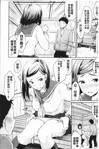 [Meganei] Shishunki Sex | 思春期少女性愛 [Chinese]